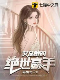 女生的小兔兔吃起来什么口感