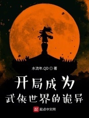 午夜奸魔之黑夜初奸