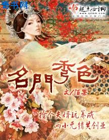 性奴校花高添张蕊4