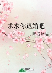 奉旨成婚by堕天