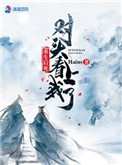 落后山村乱淫小说