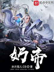 剑尊归来漫画的小说叫什么