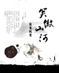 乡村教师的荒唐情史