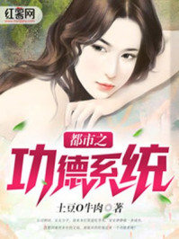 网游之美女同居