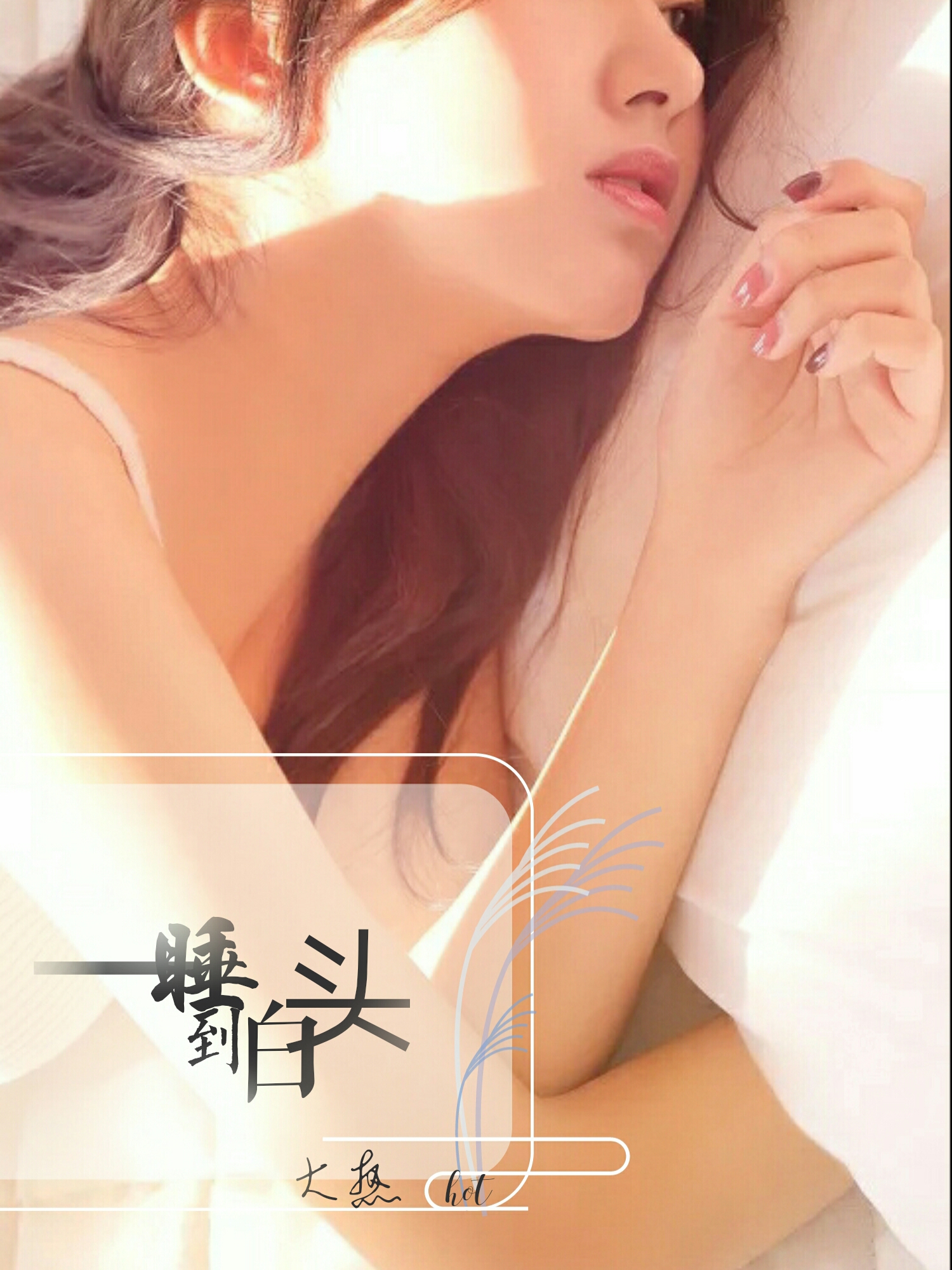 女技师按摩取精