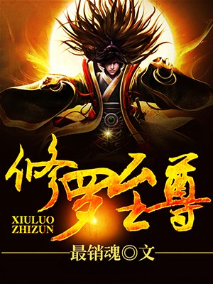 醉拳3