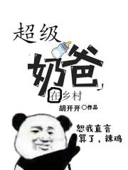 巴啦啦小魔仙全肉h文