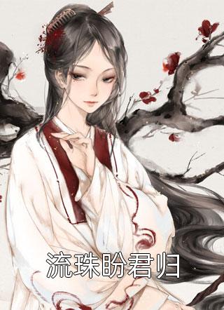 护士女友苏小雅1一7