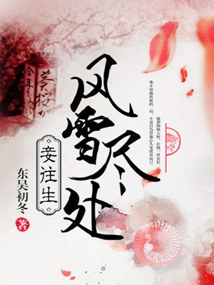 提防小手