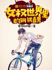 中文全彩漫画可知子52p