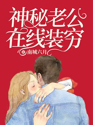 秘密教学漫画画免费读第10画