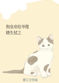 师傅强了徒弟的古文