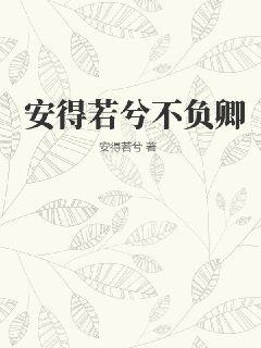 女子监狱未删减电影在线播放