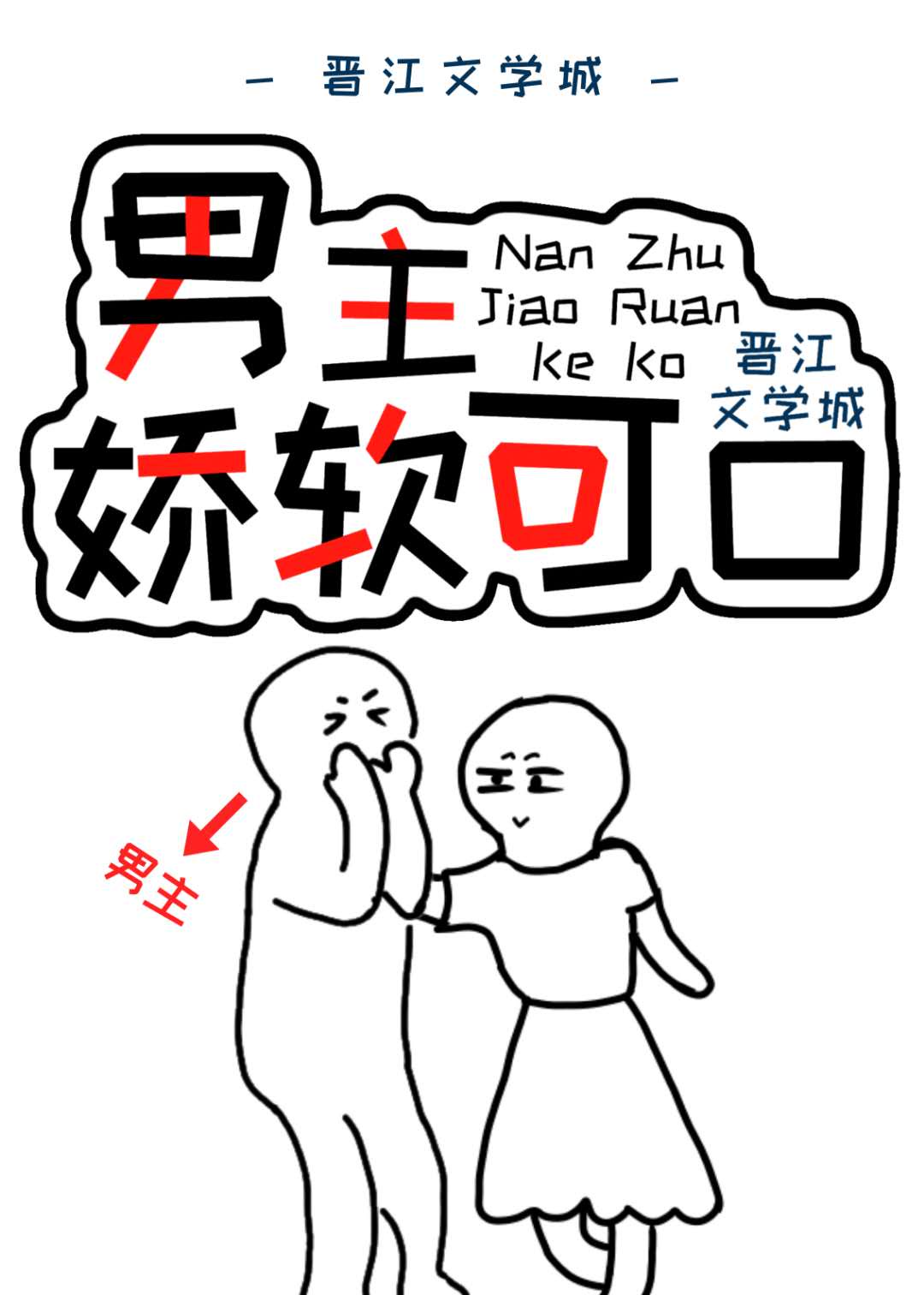 np从小被c到大