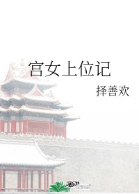 艾玛女王强制取精