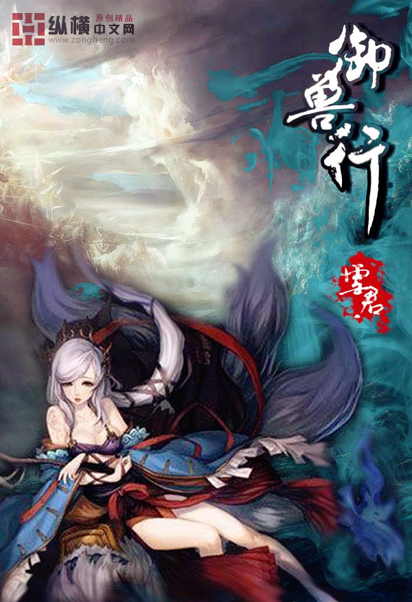 魔道祖师草丛补车