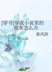 妈妈的朋友5有限中字木