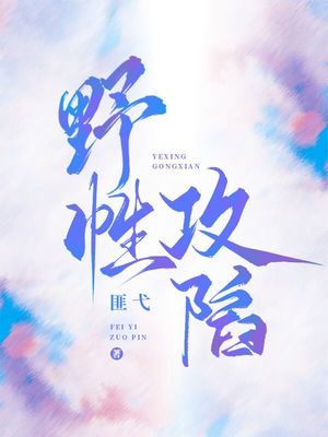 波多野结衣教师在线