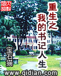 学长的手指在里面转动的写作