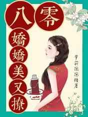 《麻辣女兵》电视剧