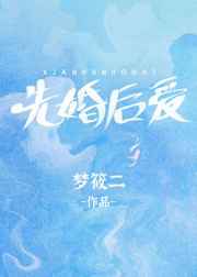 李芬诗雨小军完整版