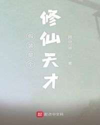 青春派小说