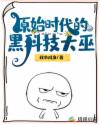 朋友的妻子漫画