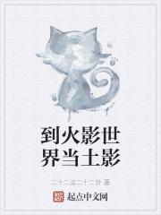 全职法师第6季全集免费