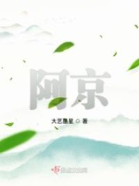 《我来松松土》褚元陈心