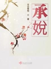 那年花开月正圆txt