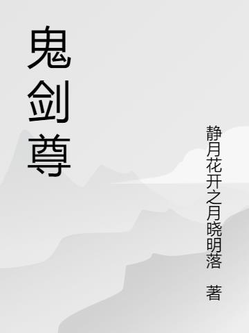 流光小说顾烟