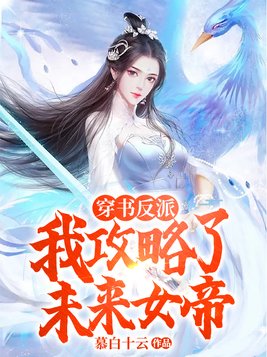 同居by东哥苏玛丽