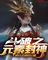 全职法师欲魔降临