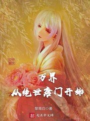 舔舐花核