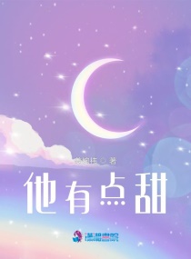 与僧侣交往的色欲之夜