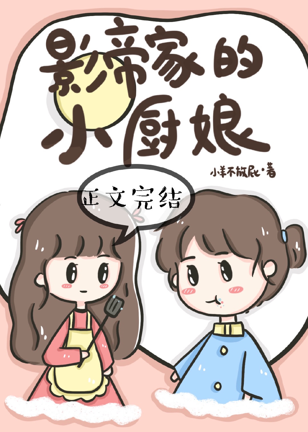 差差漫画在线页面免费弹窗