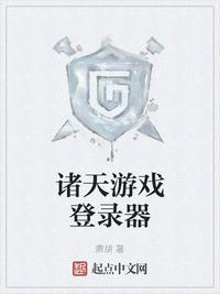 天将雄师电影