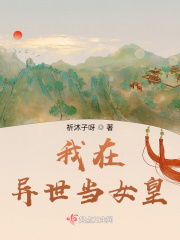 家庭教师诱惑