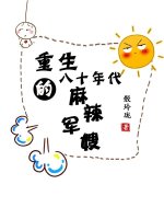 十八岁免禁止免费播放