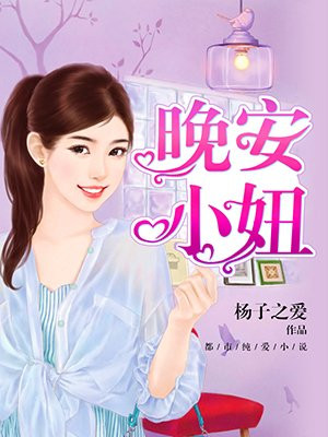 林晓阳夜莺俱乐部