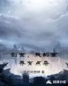 青之驱魔师第一季