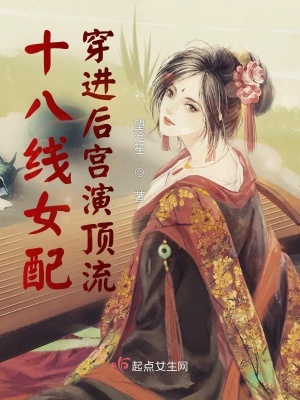 药师妹