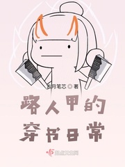 罗娜艳情录