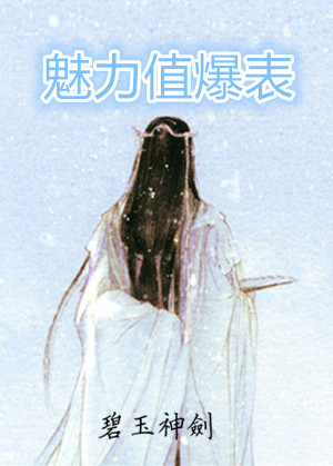 乡村教师的荒唐情史