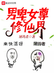 绿帽老公俏娇妻