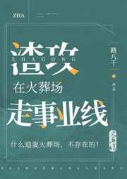 死遁后马甲成了众人白月光