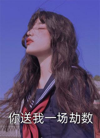 绑女人最恶心的绑法