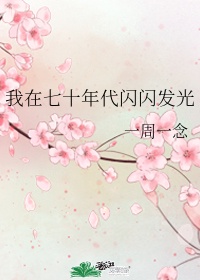 中文字幕小明12页