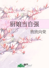 娇女毒妃免费漫画