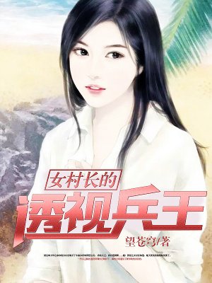 小姨子4